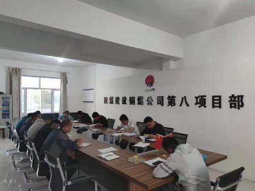 陜煤建設(shè)銅煤公司第八項(xiàng)目部黨支部: 在黨史學(xué)習(xí)教育中汲取智慧和奮進(jìn)的力量