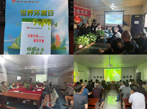 陜煤建設機電安裝公司開展“世界環(huán)境日”宣教活動