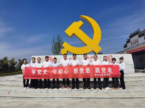 陜煤建設(shè)洗選煤運(yùn)營(yíng)公司澄合山陽運(yùn)營(yíng)項(xiàng)目部黨支部：精耕細(xì)作，確保黨史學(xué)習(xí)教育落地生根