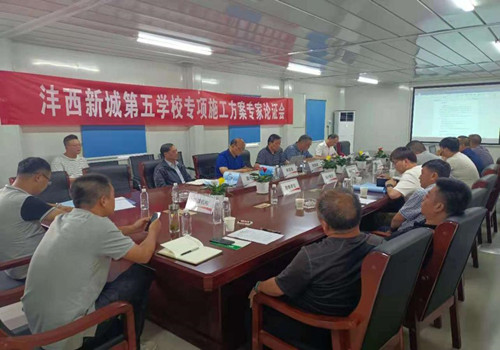 陜煤建設(shè)咸陽(yáng)分公司灃西新城第五學(xué)校項(xiàng)目超危大工程順利通過(guò)專(zhuān)家論證