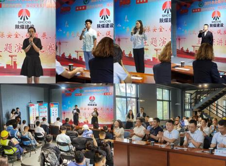 陜煤建設(shè)綠宇公司：舉辦“學(xué)黨史、保安全、促發(fā)展、共奮進(jìn)”主題演講比賽