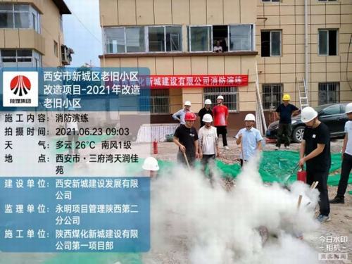 陜煤建設新城公司：開展消防演練 筑牢安全防線