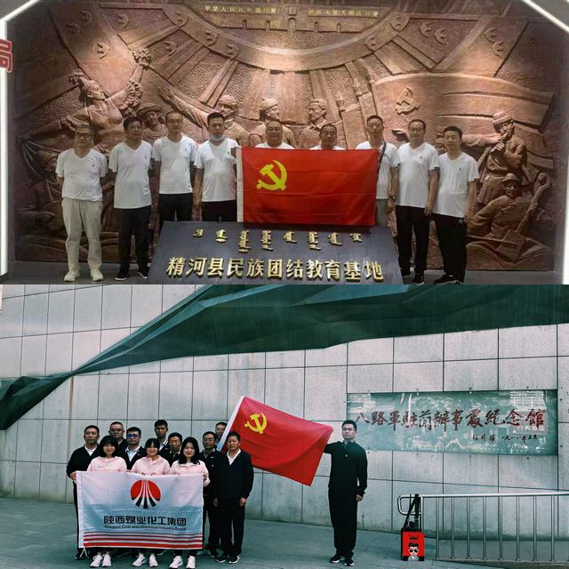 陜煤建設(shè)西北分公司舉辦“參觀紅色圣地，重溫入黨誓詞”主題黨日活動(dòng)