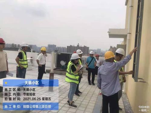 陜煤建設銅煤公司承建的銅川新區(qū)天籟小區(qū)1#、5#樓及地下車庫工程順利通過節(jié)能驗收