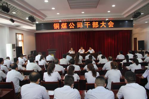 陜煤建設集團對銅煤公司領(lǐng)導班子做出調(diào)整