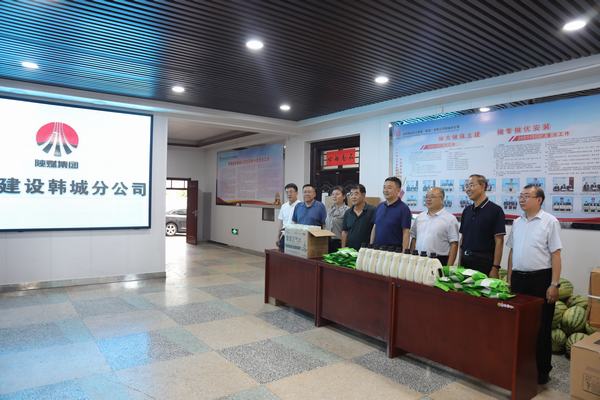 韓城礦業(yè)黨委副書記、工會主席申峰為陜煤建設(shè)韓城分公司“送清涼”