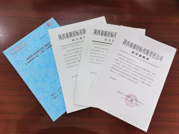 陜煤建設銅煤公司工程承攬喜訊連連