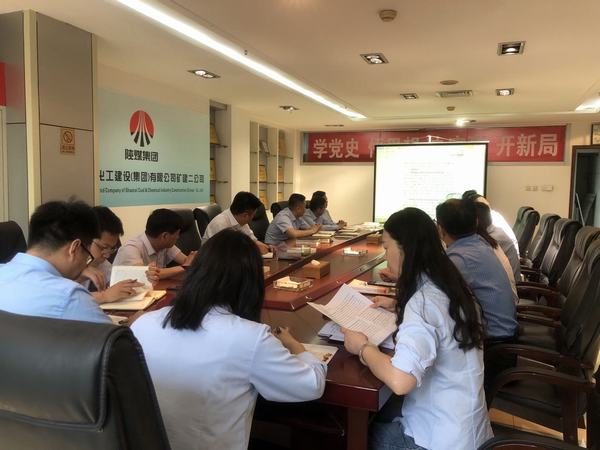 陜煤建設(shè)礦建二公司：查擺問(wèn)題重實(shí)際整改檢視有成效