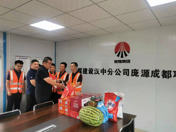 陜煤建設(shè)漢中分公司“學(xué)黨史 辦實(shí)事” 用關(guān)愛(ài)為員工賦能