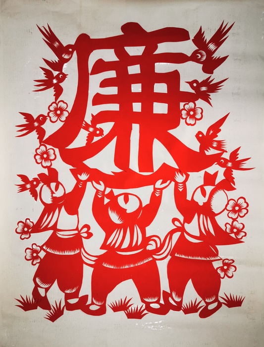 陜煤建設職工廉潔文化作品展示（剪紙類）