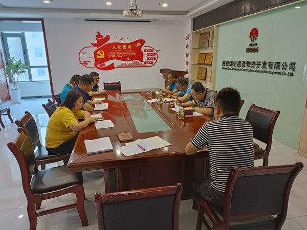陜煤建設(shè)物資公司多措并舉推動公司高質(zhì)量發(fā)展