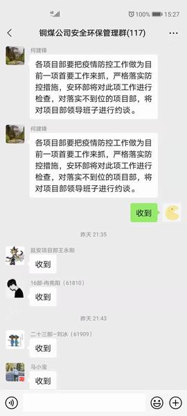 同心防疫，陜煤建設(shè)銅煤公司始終在行動	