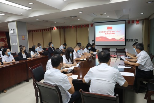 陜煤建設(shè)路橋分公司開展“七一”重要講話精神專題宣講會(huì)