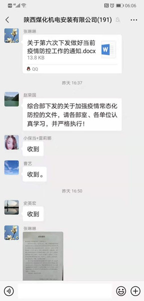 陜煤建設(shè)機電安裝公司：嚴(yán)格防控舉措 扎緊疫情網(wǎng)口