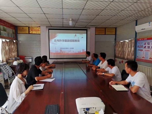 陜煤建設澄合分公司嚴把“三關”向違規(guī)操辦升學宴亮劍