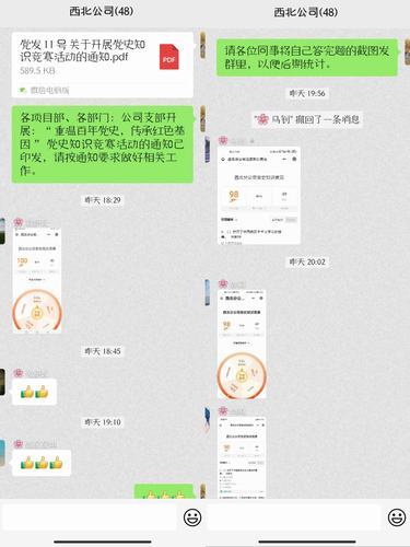 陜煤建設西北分公司舉辦“重溫百年黨史，傳承紅色基因”黨史知識競賽活動
