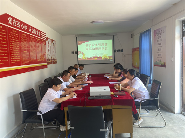 陜煤建設澄合分公司當好“廉內(nèi)助”構筑廉潔“防火墻”