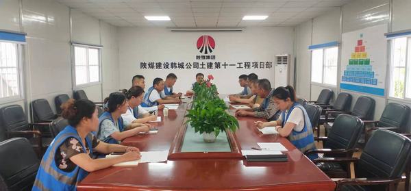 陜煤建設(shè)韓城分公司土建十一項(xiàng)目部：擰緊雨期安全“閥”，筑牢生產(chǎn)安全“線”