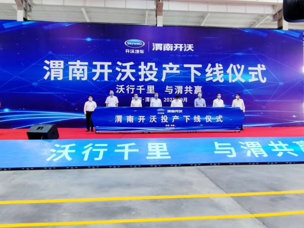 陜煤建設渭南分公司承建的渭南開沃純電動商用車車架聯(lián)合廠房工程順利交付