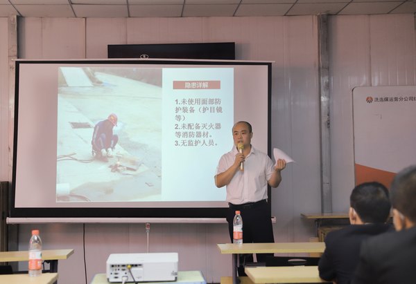 陜煤建設(shè)洗選煤運營公司隱患辨識培訓(xùn)及競賽圓滿收官