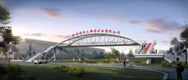 陜煤建設天工公司施工的人行天橋方案順利通過危大工程論證