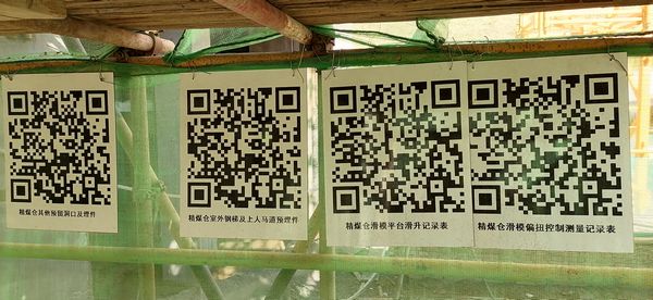 陜煤建設天工公司安裝三部巧用“二維碼”規(guī)范項目管理