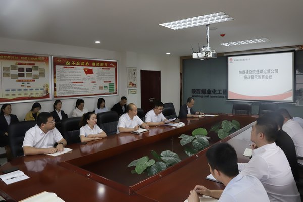 陜煤建設洗選煤運營公司：擰緊節(jié)前“紀律弦” 念好防腐“緊箍咒”