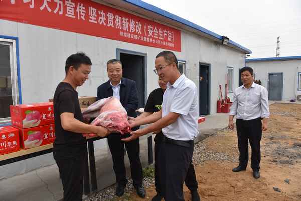 陜煤建設煤礦運營服務分公司：佳節(jié)送溫暖 叮囑聚人心