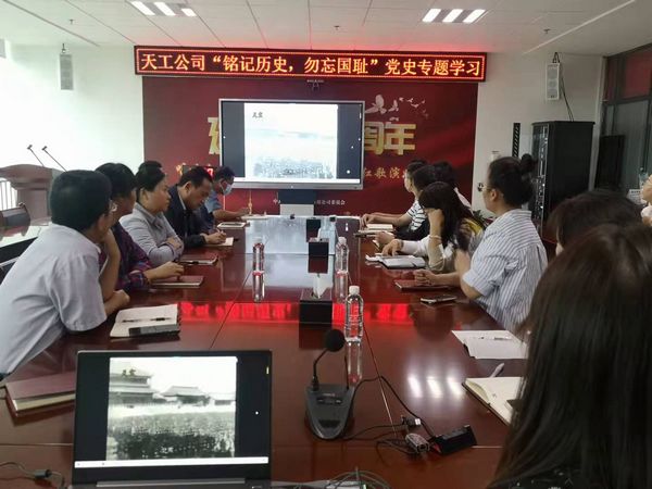 陜煤建設(shè)天工公司： “銘記歷史，勿忘國恥”黨史學(xué)習教育在行動
