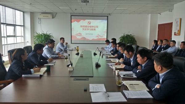 陜煤建設(shè)榆林公司黨支部打好“三張牌”扎實推動黨史學(xué)習教育