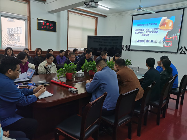 陜煤建設(shè)機(jī)電安裝公司：擂響奮進(jìn)戰(zhàn)鼓，力保全年安全“零”目標(biāo)