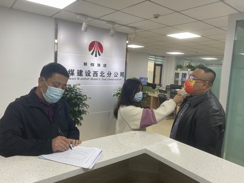 陜煤建設(shè)西北分公司：迅速部署疫情防控工作