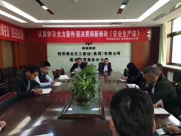 陜煤建設(shè)各單位學(xué)習(xí)宣貫建設(shè)集團(tuán)三季度追趕超越點(diǎn)評(píng)會(huì)會(huì)議精神
