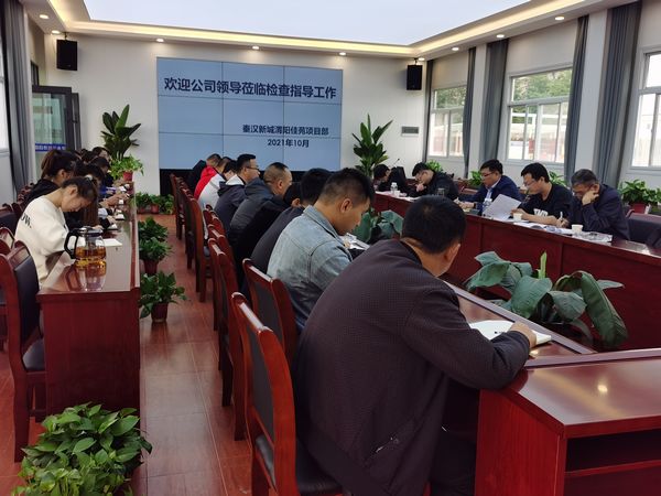 陜煤建設(shè)天工公司渭陽佳苑項目：學(xué)文件、查隱患、保安全打好安全攻堅戰(zhàn)