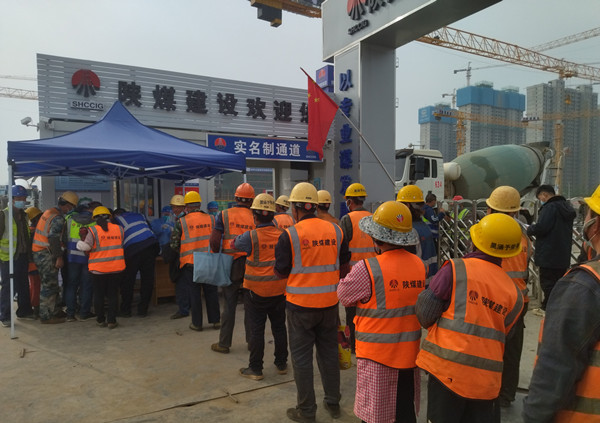 筑疫情防控堡壘 保安全生產(chǎn)目標(biāo)