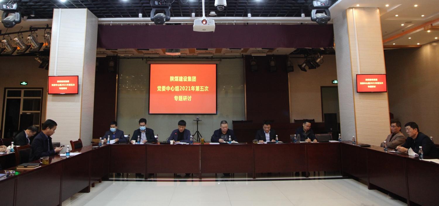 陜煤建設召開第二次“我距滬浙干部差多遠” 專題研討交流會