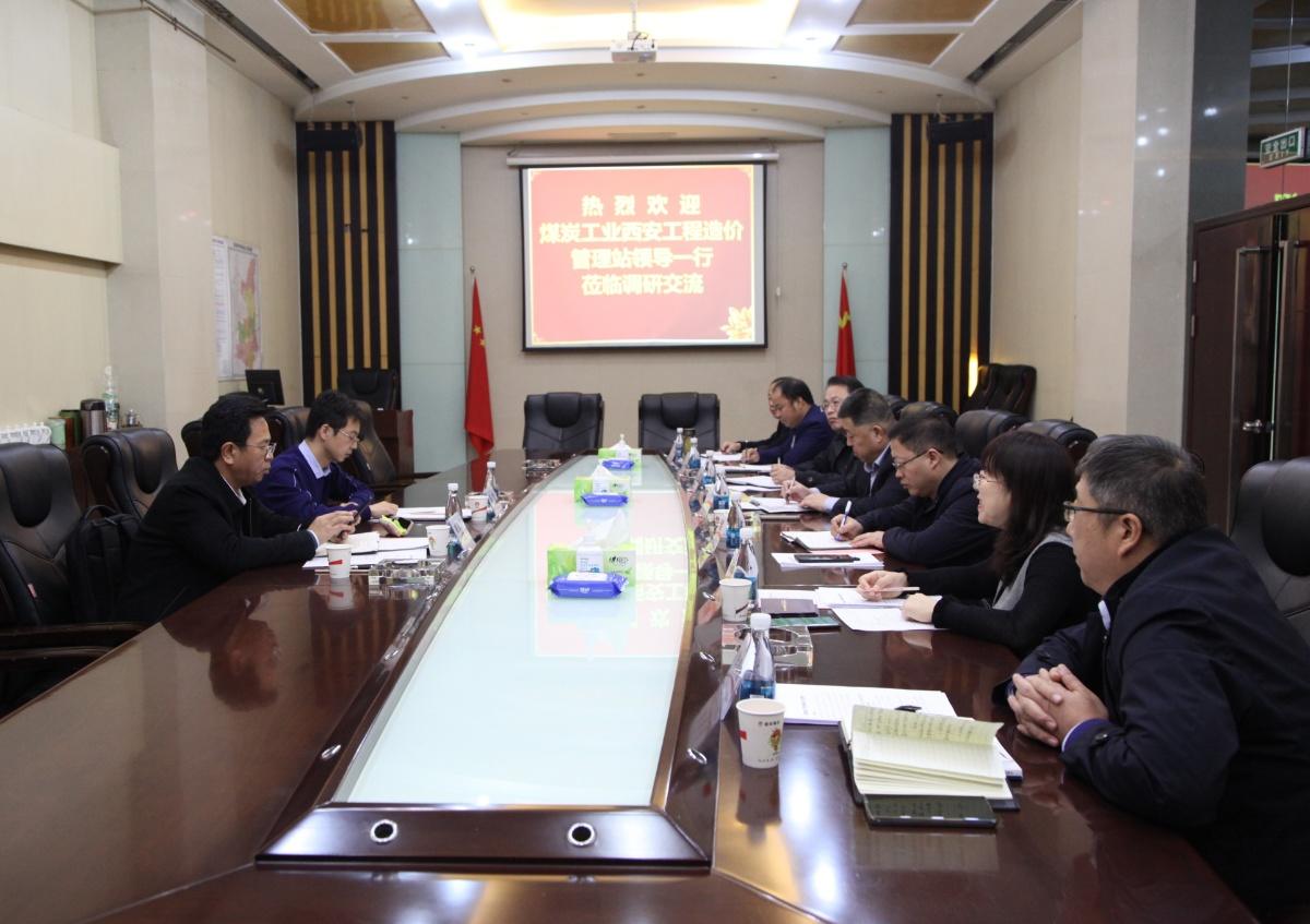 煤炭工業(yè)西安造價管理站到陜煤建設調研指導工作