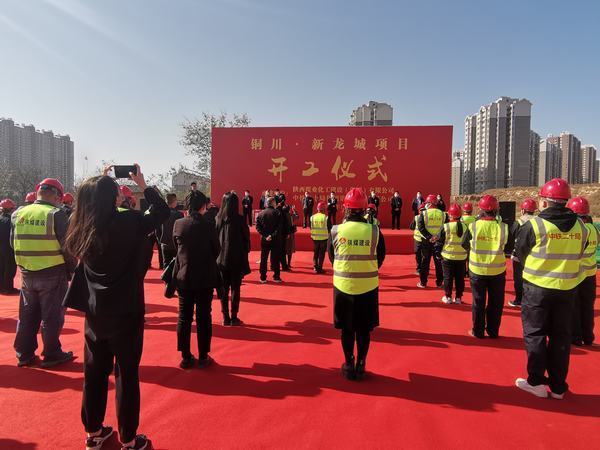 陜煤建設(shè)集團承建的銅川新龍城項目開工