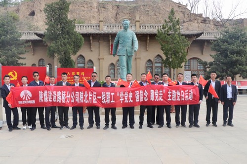 陜煤建設(shè)路橋分公司：“走深走實”推動黨史學(xué)習(xí)教育“有型更有心”