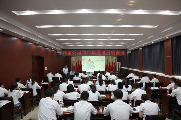 陜煤建設韓城分公司多維發(fā)力確保新聞宣傳工作提質增效