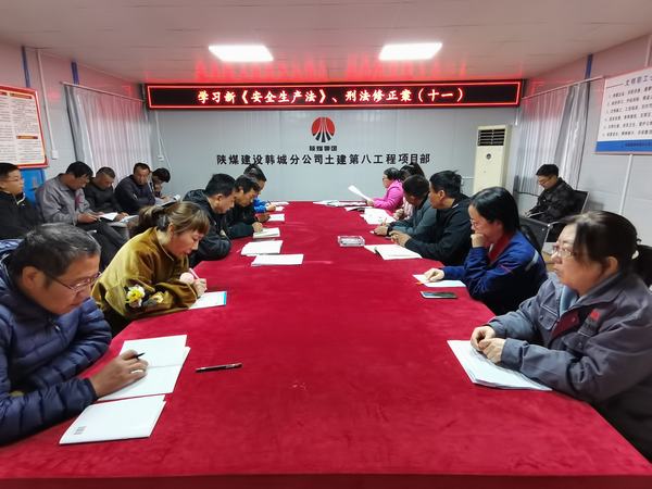 陜煤建設(shè)韓城分公司土建九項目部精準(zhǔn)發(fā)力推動百日安全活動走深走實