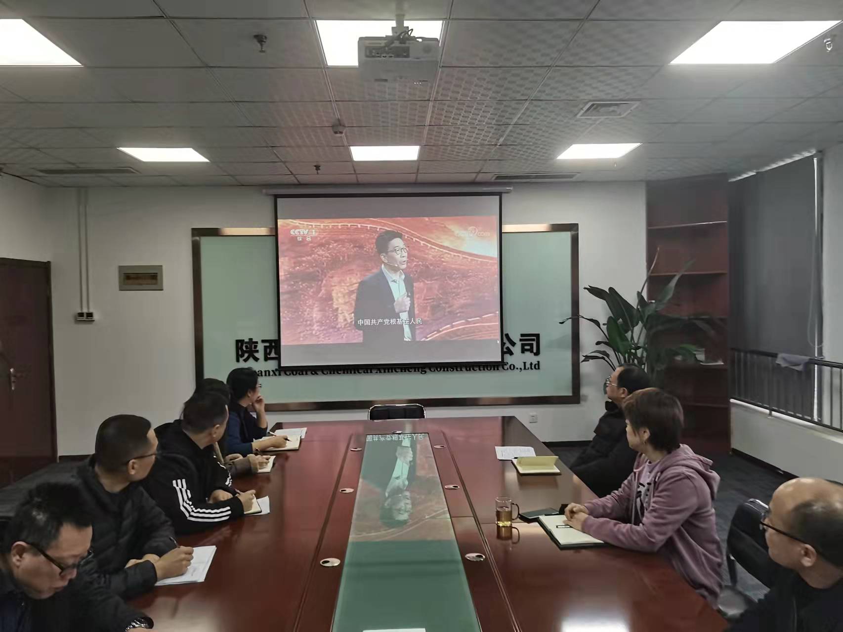 陜煤建設新城公司：組織黨員觀看《黨課開講啦》