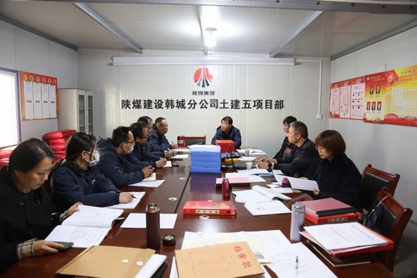 陜煤建設韓城分公司“老調”唱“新曲”開啟年終黨群工作“體檢”