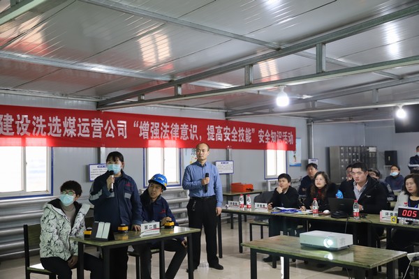 陜煤建設(shè)洗選煤運(yùn)營公司“增強(qiáng)法律意識，提高安全技能”安全知識競賽圓滿落幕