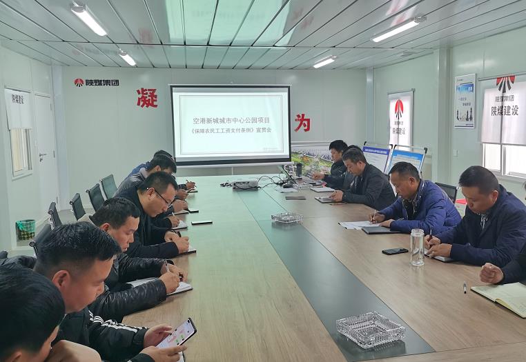 陜煤建設(shè)綠宇公司：讓農(nóng)民工過(guò)年不“煩薪” 多舉措保障農(nóng)民工工資支付