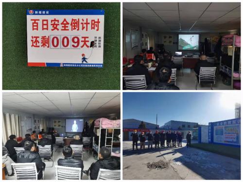 陜煤建設(shè)西北分公司張掖項(xiàng)目部開展12·23警示教育日活動(dòng)