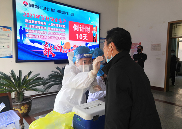 陜煤建設(shè)礦建三公司：緊急！疫情防控已進入“戰(zhàn)時狀態(tài)”