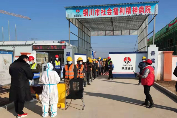 陜煤建設(shè)咸陽分公司抗擊疫情，我們在行動