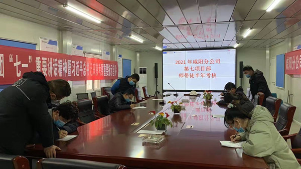 陜煤建設咸陽分公司“師帶徒”考核顯成效