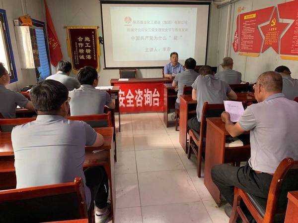 陜煤建設(shè)韓城分公司安裝三項目部嚴抓細管推動項目黨風(fēng)廉政建設(shè)